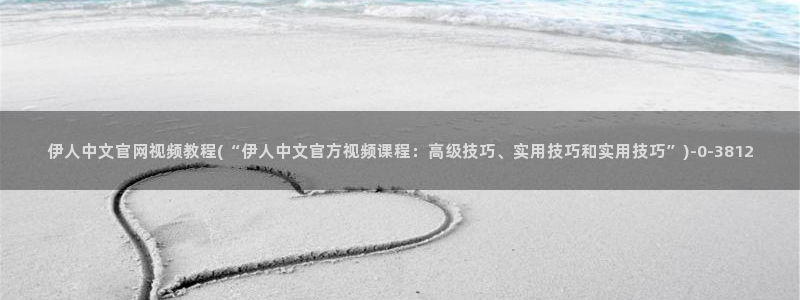 伊人久久影院日韩