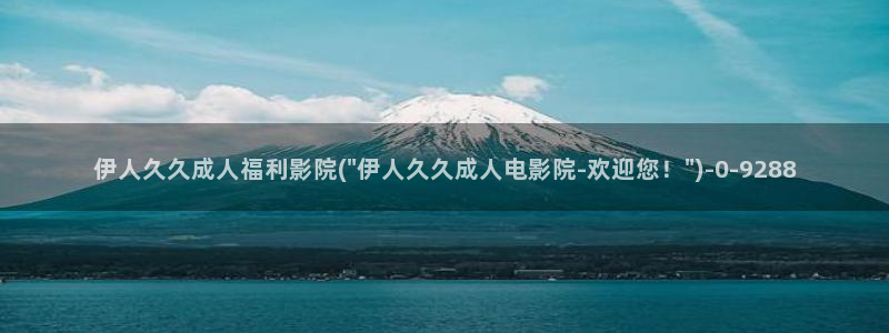 草草久久伊人久久影院