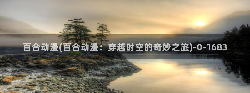 少儿动漫