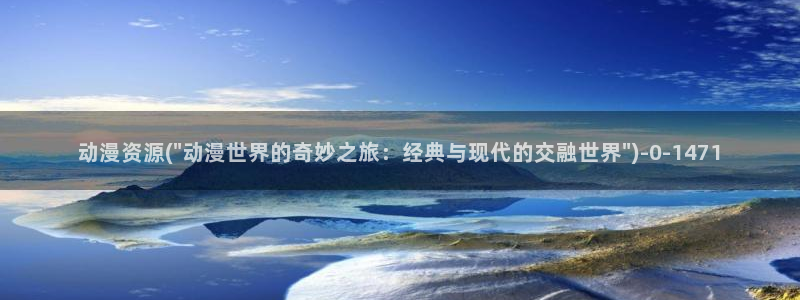 大尺度动漫