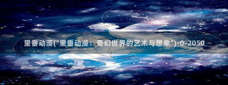 魅魔动漫
