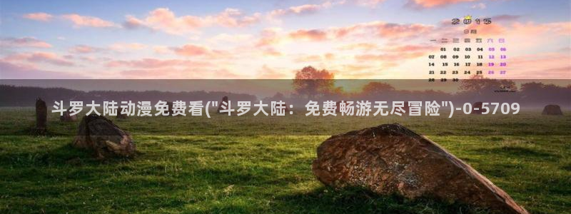 全职法师动漫