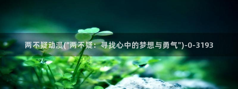 火影动漫