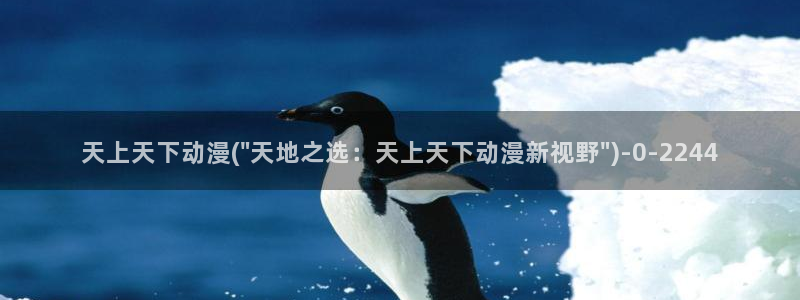 约会大作战动漫