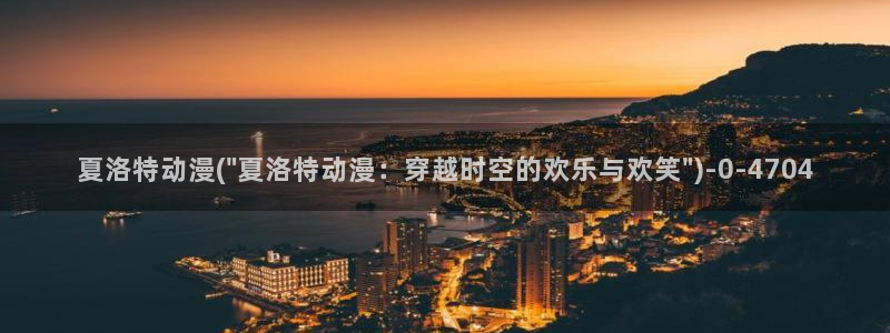 黄页动漫网站