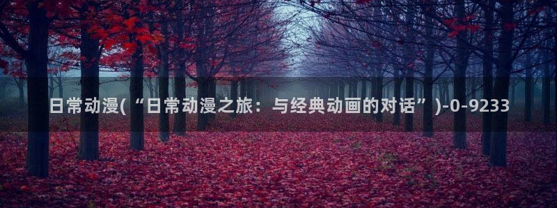 高h动漫