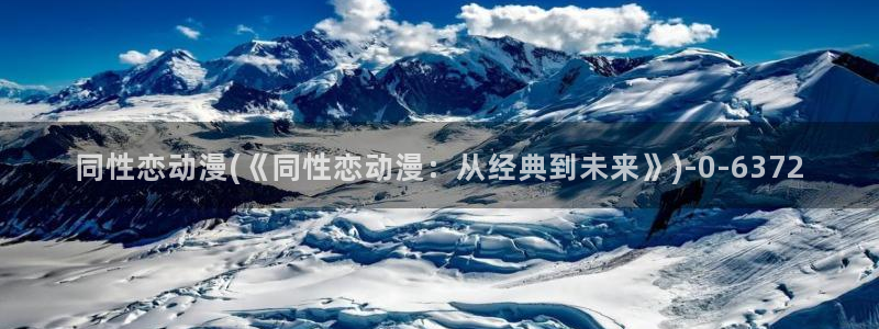 魔道祖师动漫免费