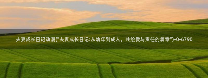 露点动漫