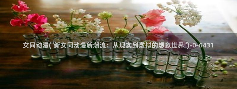 动漫社