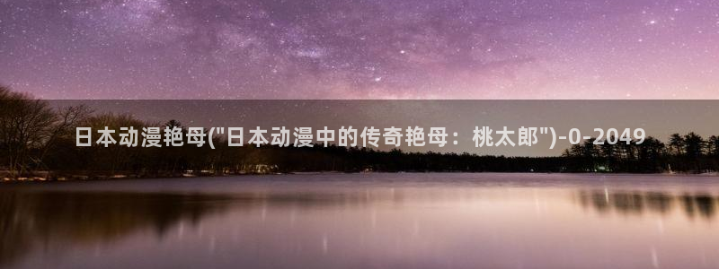 狐妖小红娘动漫全集免费观看