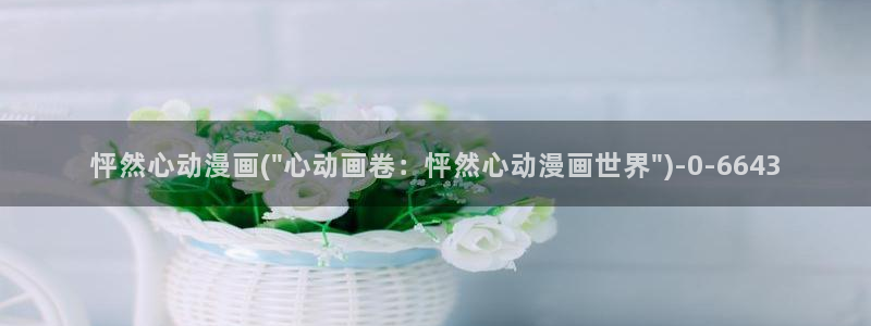 看动漫的网站