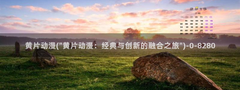 内衣办公室动漫