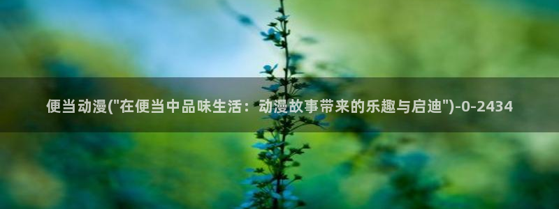 工口动漫