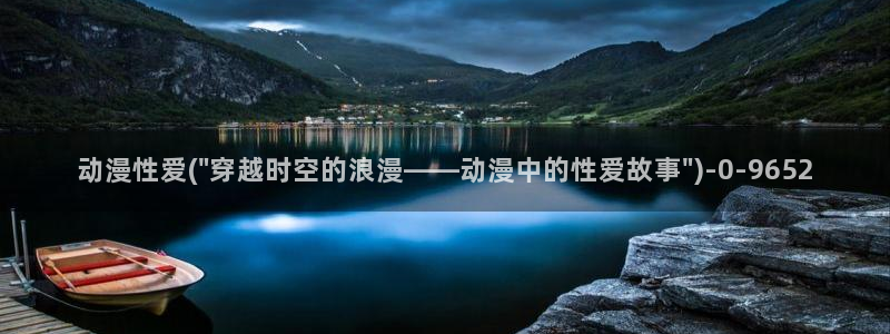 艳母动漫在线:动漫性爱(\