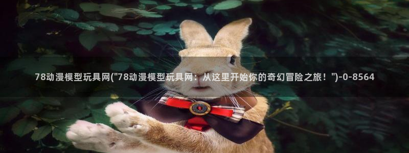好看的动漫