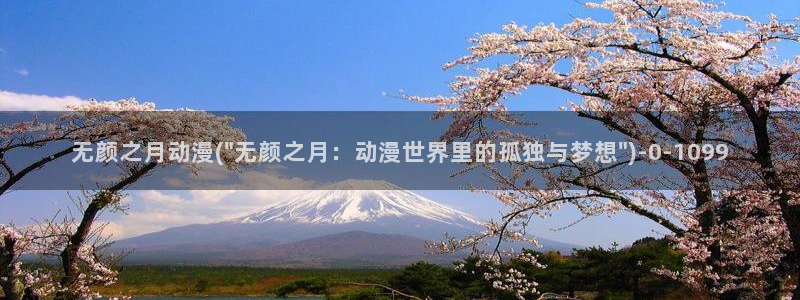 神墓动漫