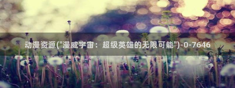 恐怖动漫