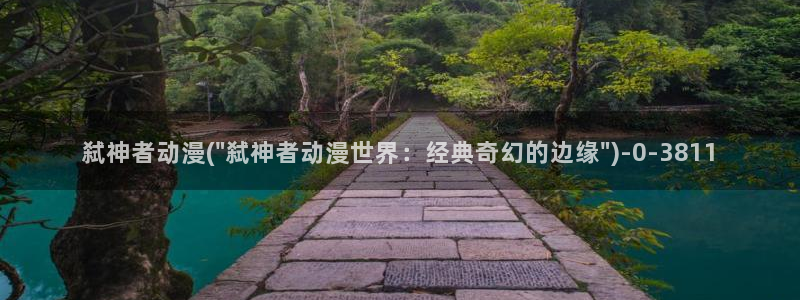 风之动漫