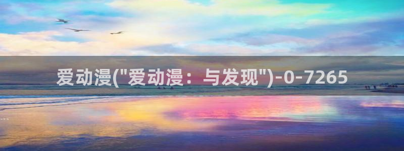 动漫导航
