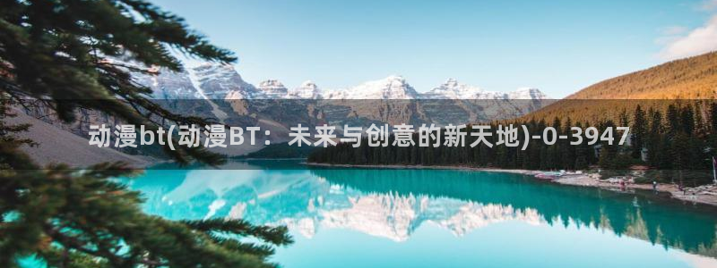 世界第一初恋动漫