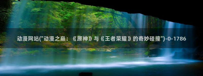 鬼父动漫全集