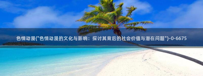 免费看动漫
